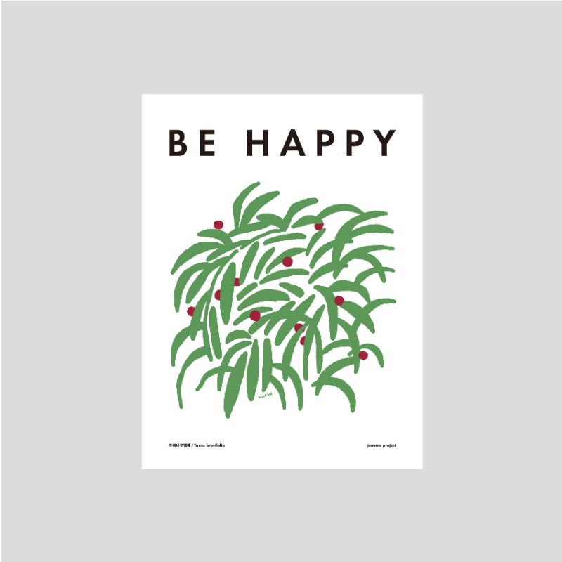 해피포스터 HAPPY PLANTS POSTER [Be Happy]